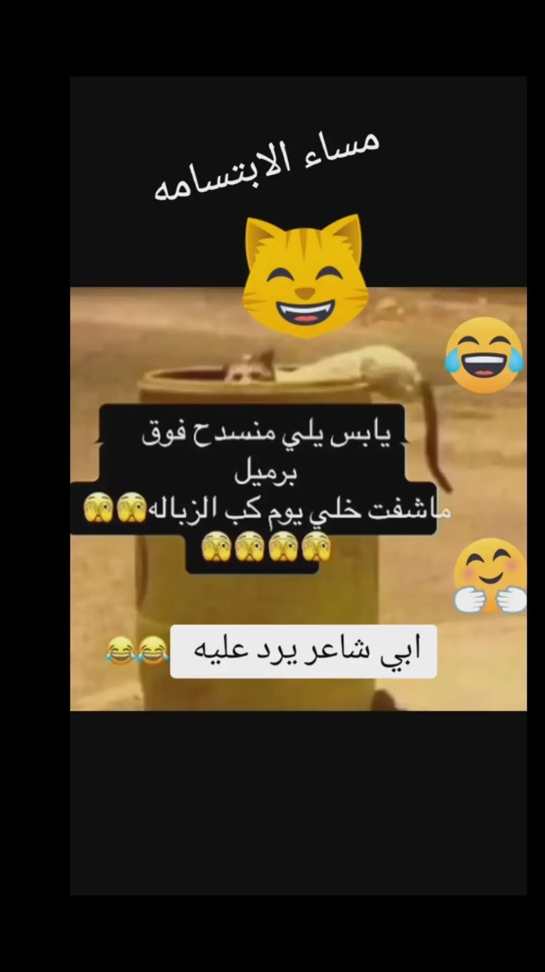 #نكت #لارا #🤣😅😅😅😂😂 #لشعب_الصيني_ماله_حل😂😂مشاهير_تيك_توك #اكسبلورexplore 