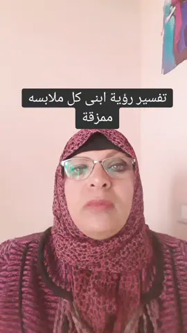 #تفسير_احلام #السعودية #امارات #رؤيا #الكويت #تفسير 