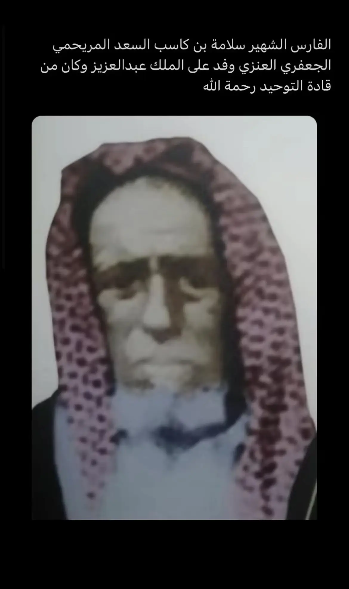 #المريحم_من_الجعافره_من_ولد_سليمان_عنزه #اكسبلور 