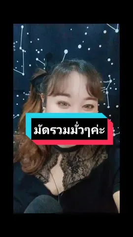 ขอบคุณทุกๆการสนับสนุนค่ะ ขอให้ทุกท่านเฮงๆรวยๆยิ่งขึ้นๆนะคะ☺️☺️🥰🫰..🖤🤍☯️🙏🙏