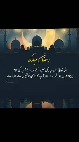 #fyp#fypシ#foryou#foryoupage#plzsupport #plzgoviral#goviral #foryouofficial#foryouofficialpage#foryoupage#trend#trending#viralvideo#Ramadan#muslimtiktok#muslims#Love#islam#uk#pakistan#lahore#karachi#mirpur_ajk#islamabad#multan#beautiful#top#trend#trending#karbala_karbala#trending#punjab#punjabitiktok 