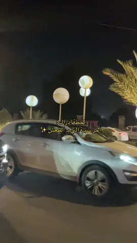 اهلاً بالحياة ،اهلاً بيوم ميلادي تمنو لي عاماً سعيداً 🦹🏻‍♀️🩷🫧، ، ، ، ، ، ، ، ، ، #عيد_ميلادي #fypシ #اللهم_صلي_على_نبينا_محمد #foryou #capcut #لحظة_ادراك #٢٠٠٥ #ميلادي_أجمل_حكايه_هالشهر #اللهم_صلي_على_نبينا_محمد #اغاني_مسرعه💥 #سادس_اعدادي #ترند_تيك_توك 