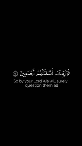 فوربك لنسئلنهم أجمعين $/بصوت #محمد_اللحيدان #كروما #شاشة_سوداء_تصاميم