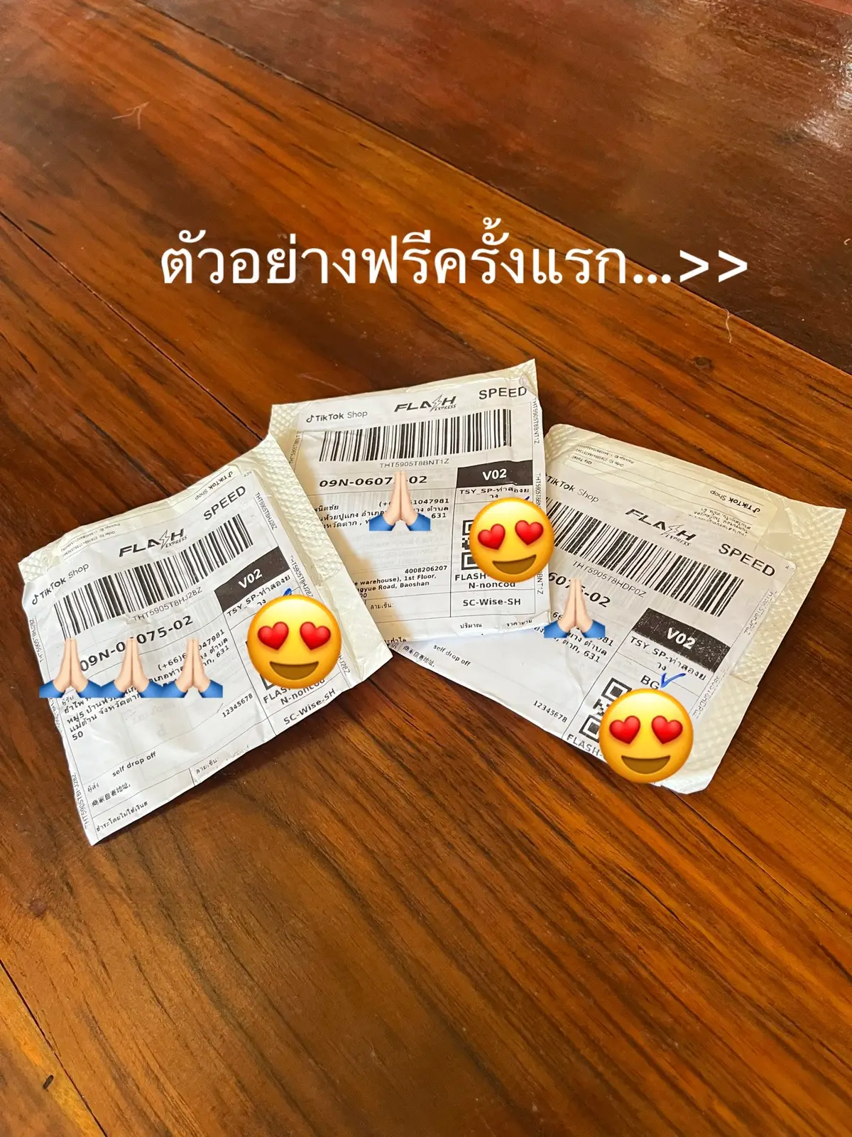 #นายหน้าttมือใหม่ #วิธีขอตัวอย่างฟรี #ตัวอย่างฟรีจากtiktok 