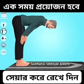 পাঁচ ওয়াক্ত নামাজের নিয়ম | 5 oakto namaj shikkha | পাঁচ ওয়াক্ত নামাজ কত রাকাত | নামাজের নিয়ত নামাজ শিক্ষা। নামাজ পড়ার সঠিক নিয়ম। সলাত। Namaz shikha.namaz porar niyom.salat. নামাজ শিক্ষা। কিভাবে নামাজ পড়তে হবে। এ-ই ভিডিও টি নতুন নামাজি দের জন্য। নামাজের নিয়ম কানুন। ইসলাম প্রচারের জন্য ভিডিও টি বেশি বেশি করে Share করুন নামাজ শিক্ষা namaz namaj shikkha নামাজ পড়ার সঠিক নিয়ম namaj #namaztvনামাজটিভি নামাজ namaj porar niom namaz ka tarika namajer niyom সহীহ নামাজ শিক্ষা dua নামাজের সূরা namaj porar niom bangla namaz shikkha namajer sura পাঁচ ওয়াক্ত নামাজ কত রাকাত 5 oakto namaj shikkha namaz porar niom #মহিলাদের_নামাজ মুফতি মেহেবুব হাসান বাংলা নামাজ শিক্ষা #নামাজ_শিখুন namaj porar niyom নামাজ পড়ার নিয়ম #নামাজশিক্ষা #namaz #namajshikkha #নামাজপড়ারসঠিকনিয়ম #namaj #namaztvনামাজটিভি #নামাজ #namajporarniom #namazkatarika #namajerniyom #সহীহনামাজশিক্ষা #dua #নামাজেরসূরা #namajporarniombangla #namazshikkha #namajersura #পাঁচওয়াক্তনামাজকতরাকাত #5oaktonamajshikkha #namazporarniom #মহিলাদেরনামাজ #মুফতিমেহেবুবহাসান #বাংলানামাজশিক্ষা #নামাজশিখুন #namajporarniyom #নামাজপড়ারনিয়ম #সানা #muftimehebubhasan #পাঁচওয়াক্তনামাজ #banglanamaj #নামাজেরদোয়া #নামাজেরসঠিকনিয়ম #abdurrazzakbinyousufwaz #ছানা #জোহরেরনামাজপড়ারসঠিকনিয়ম #নামাজপড়ারনিয়ম #নামাজশিক্ষাআব্দুররাজ্জাকবিনইউসুফ #৫ওয়াক্তনামাজেরপরআমল #নামাজেরভিডিও #mizanurrahmanazhari #banglanamajshikkha #waz #মেয়েদেরনামাজনিয়ম #মেয়েদেরনামাজ #namazguide #womenprayerislam #নামাজআদায়করারনিয়ম #নামাজশিক্ষা​ #namajerdua #namajersothikniyom #namazerniombangla #fajrnamaz​ #namazshikkha​ #namazshikha #নামাজেরনিয়মওদোয়া #মেয়েদেরনামাজেরপদ্ধতি #meye #nari #namajersobdua #salah #মেয়েদেরনামাজেরসঠিকনিয়ম #sana #namajsikka #সঠিকনামাজশিক্ষা #howtopraysalah #জানাজারনামাজ #farzkinamaz #শবেকদরেরনামাজকোনসূরাদিয়েপড়ব #একসূরাদিয়েচাররাকাতনামাজ #farznamazkirakat #4farznamazkatarika #farznamazrakat #farznamazkatarika #namazkefarz #4rakatnamazfarzkatarika #farznamaz #একসূরাদিয়েসবনামাজপড়ারনিয়ম #নামাজেকোনসূরারপরকোনসূরাপড়বেন #alokitopoth #৪টিসূরাদিয়েযেকোননামাজপড়ারনিয়ম #তাহাজ্জুদনামাজকিভাবেপড়ে #tahajjudnamazkotorakat #tahajjudnamajersomoy #tahajjudernamajerniom #tahajjudnamazporarniom #তাহাজ্জুদনামাজকতরাকাত #তাহাজ্জুদনামাজকখনপড়তেহয় #তাহাজ্জুদনামাজকিসুন্নতনানফল #namazabdurrazzakbinyousuf #namajabdurrazzakbinyousuf #আব্দুররাজ্জাকবিনইউসুফনামাজশিক্ষা #howtopraytahajjud #howtopraytahajjudinbangla #namazkafarz #তাহাজ্জুদনামাজপড়ারনিয়ম #নামাজেরসূরাপড়ারসিরিয়াল #ফজরেরসুন্নতনামাজেকোনসূরাদিয়েপড়াউত্তম #নামাজেরমধ্যেসূরাদুইবারপড়লেনামাজহবেকি 