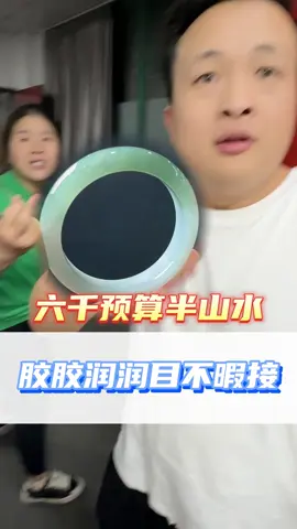 六千预算半山水，胶胶润润目不暇接 #翡翠手镯   #珠宝首饰   #天然翡翠  #翡翠
