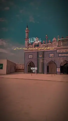 #CapCut Al Quran #Ramadan #qurantranslationurdu #fyp 