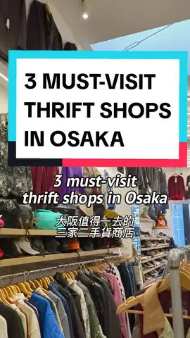 — 3 must-visit thrift shops in Osaka!⁡ Easy access from tourist spots!⁡ In America-mura, Just a 10-minute walk from Dotonbori⁡ Check out the top picks! ⁡ ① Kindal⁡ Loads of street & culture vintage items for men and women!⁡ 📍: Kindal Shinsaibashi America-mura store:  ⁡ ② TreFacStyle ⁡ 3 floors of the latest trends to vintage gems!: 📍: TreFacStyle America-mura store:  ③ 2nd STREET⁡ Supreme and other high-end brands in stock!⁡ 📍: 2nd STREET America-mura store:  ⁡ You can also shop 2nd STREET online! International shipping available : https://www.2ndstreet.jp/search?shops[]=31327⁡ ⁡ Lots more thrift shops to explore! Give them a visit, you won't regret it!  ⁡ 📍: America-mura⁡ 🚃: Access⁡ - About 10 minutes on foot from Dotonbori⁡ - About 20 minutes by train from Shin-Osaka Station⁡ ⁡ ⁡ — 從旅遊景點出發交通方便！大阪值得一去的三家二手貨商店⁡ 這裡是距離道頓堀步行10分鐘的美國村。 ⁡ 一定要推薦給大家的三家商店:。⁡ ⁡ ①Kindal ⁡ 有很多以街頭風為主的二手男女服裝！ ⁡ 📍:Kindal 心齋橋美國村： ⁡ ②TreFacStyle ⁡ 店內共有三層，從潮流單品到復古單品應有盡有: 📍:TreFacStyle 美國村： ⁡ ③2nd STREET ⁡ 各種高端品牌一應俱全！ ⁡ 📍:2nd STREET 美國村： 您也可以在網上商店購買！可提供國際送貨服務 . https://www.2ndstreet.jp/search?shops[]=31327⁡ ⁡ ⁡ 還有很多其他二手貨商店！一定不要錯過哦  📍:美國村 ⁡ 🚃:交通 ⁡ ・從道頓堀步行約10分鐘。 ⁡ ・從新大阪站乘電車約20分鐘。⁡ #日本觀光 #日本購物 #fyp 