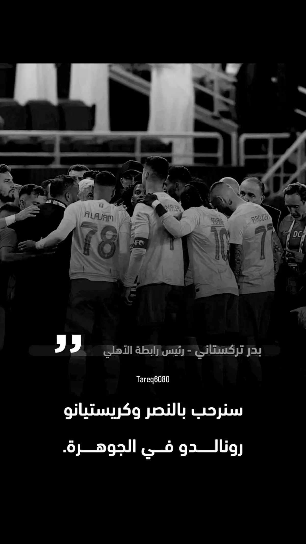 #دايموند💎 #تيم_تانكر💎 #دارفن💎 #تيم_كريتوس💎✪ #بلوكـ💎 #النصر💛💙 #الاهلي_السعودي 