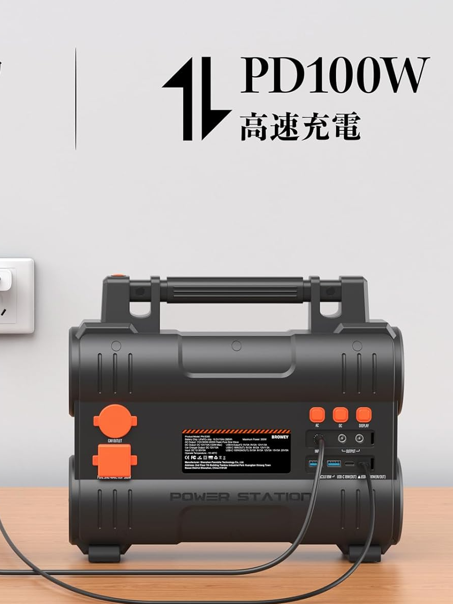 💥💥BROWEY ポータブル電源 ソーラー充電 大容量 蓄電池 https://www.amazon.co.jp/dp/B0CMX4JY7J クーポン：14900 コード：10%off （クーポンコード：K8XRC7UF ） 割引率：40% 開始日：3-7 終了日：3-31 元の価格：49000 割引後の価格：29400 #キャンプ #キャンパー #災害対策 #キャンプギア #キャンプ飯 #無骨キャンプ #ミニマムキャンプ #キャンプサイト #キャンプ行きたい #キャンプアウトドアjp #キャンプ部 #山奥 #野営 #野営キャンプ #snowpeak #スノーピーク #zanearts #ゼインアーツ #snowpeakway #スノーピークウェイ #snowpeakwaypremium #hq #スノーピークヘッドクォーターズ #ランドロック #パーフェクトランドロック #camp #キャンプ #デュオキャンプ #アウトドア