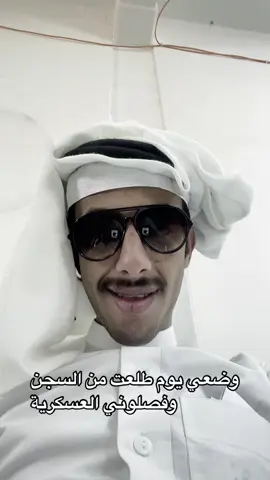 وضعي الان #الشعب_الصيني_ماله_حل😂😂 #الرياض 