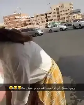 مقطع راعي الفورد الي يدور عليه 😂😂