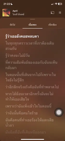 #april #tiktok #วิทยาลัยจาฏุพัจน์ศึกษาสงเคราะห์ #บ่าวประสิทธิ์ #กระเเสกําลังมา #อย่าปิดการมองเห็น 