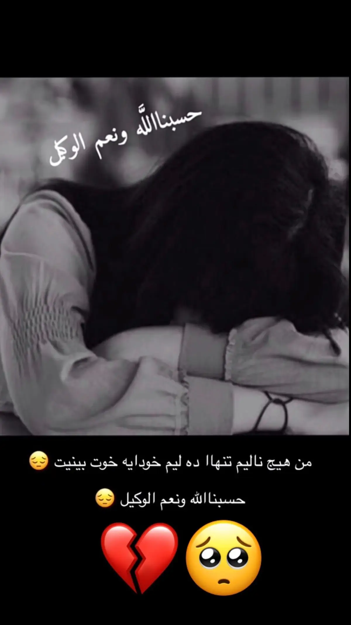 💔🥺