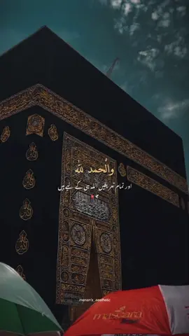 Ramadan Islam🌙❤ #viralvideo #fypシ #RamadanMubarak #tiktok #manans_aes #naatstatus #Ramadan2024 #islamic_video #fridayvibes  #jummah #jummahamubarak #friday 