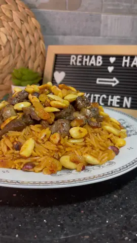 الرز بالخلطه والمكسرات 😋❤️#رزبالخلطه #رز_بالمكسرات 