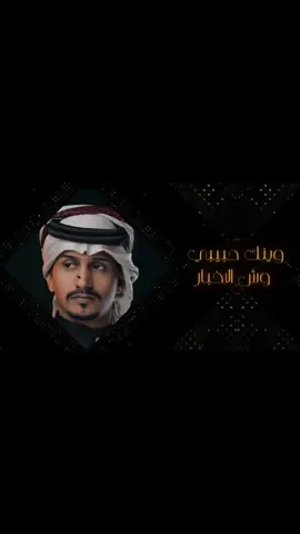 #غيرك_مايعنيني #غريب_ال_مخلص #جبراتت📮 #اكسبلورر #شيلات #تصميم_فيديوهات🎶🎤🎬 #جبراتت📮_fypシ゚viral #جبراتت📮١6 #شمدريني_بس_هيج💔 #بدر_العزي #الرياض #عبدالله_ال_فروان #جدة #الدمام #السعودية #السعودية🇸🇦 