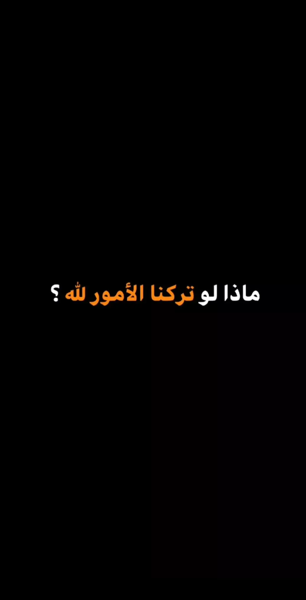 #ممكن_اعادة_نشر #اللهم_تقبل_صيامنا #اللهم_صلي_على_نبينا_محمد #ممكن_اكسبلور #احبكم 