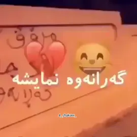 #لایکو_کۆمێنت_فۆڵۆلەبیر_مەکەن 