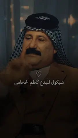 #شعر_عراقي #شعر_حزين #شعراء_وذواقين_الشعر_الشعبي #تصميم_فيديوهات🎶🎤🎬 #foryourpage 
