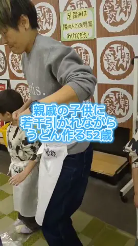 香川県といえば…讃岐うどん! 作るしかないでしょ🫡#うどん学校 #中野うどん学校高松校 #香川県 #ftm #CapCut 