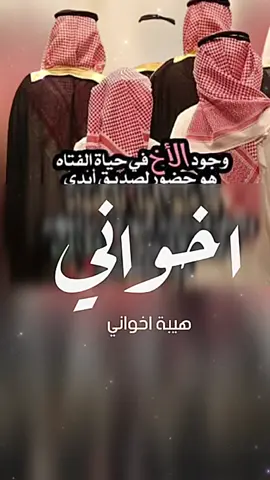 #شيلة اخواني بدون اسم جديد l هيبة اخواني حماسيه l والنعم فيهم كلن بصيته نفتخر 2024 #تهنئة مميزه مدح اخواني لحن جنوبي #السعودي_الكويت_الامارات_قطر_عمان #شيلة_عرايس_شيلة_زواج_زفات_عرايس_زفات_زواج_تهنئه_مدح_حماسيه_جديد 