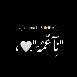 #وجوه_يومئذ_ناعمه  #قران_كريم_ارح_سمعك_وقلبك  #لاتنسوا_ذكر_الله🤍  #الدعاء_لغزة #oma1r_5  #مصمم_شاشة_سوداء