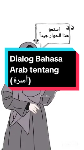 belajar bahasa arab youk #dialogbahasaarab #praktekbahasaarab #bahasaarab #arabfushah #bahasaarabmudah #bahasaarabonline #mufrodatharian #fypシ #viral #fyp #fyyyyyyyyyyyyyyyy 