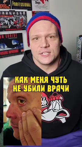 Как я заболел:@Энди Нюрров 