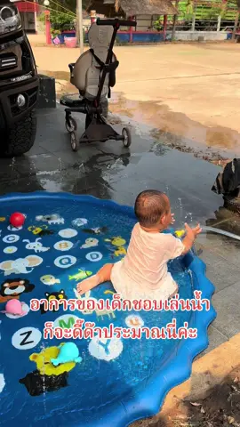 ได้เล่นน้ำดี้ด๊าใหญ่เลยนะเรา #ลูกสาวคนแรก #ทีมมิถุนายน66❤️ #น้องมายเฟรนด์❤️❤️ #สระน้ําพุเด็ก #ลูกฉันต้องได้เล่นสระน้ําพุ #รีวิวสระน้ําพุเด็ก 