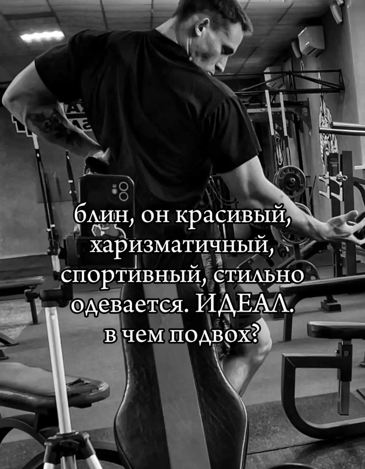 #aestheticlife #fup #тренажерныйзал #danyafit #бодибилдинг #gymrat #спорт #sport #gymmotivation #gymbro #davidlaid #GymTok #bodybuilding #GymLife #gym #aestheticlife