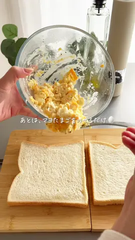 作り方はインスタで！ #レンチンレシピ #レンちんたまごサンド