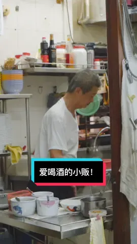 边工作边喝酒的快乐小贩！#上热门 #handmade #xyzbca #美食 #singaporelife #foryou #viral #新加坡 #singapore #fyp #fishball