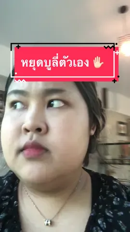 เพิ่ม self-live, self esteem, self respect ด้วยการสระผม #เทรน #เทรนด์วันนี้ #เทรนด์วันนี้tiktok #สาวอวบ #สาวอวบแต่งตัว #สาวอวบน่ารัก #เอาขึ้นหน้าฟีดที #ฟีดดดシ #ฟีด #ดูแลผม #ดูแลตัวเอง 