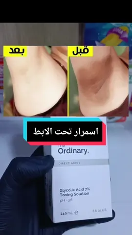 Replying to @kb_r95 سعر تونر گلايكوليك اسد الحجم الكبير الدبل 27 الف ويوجد توصيل لكل العراق لتثبيت الطلب بس دزولنا رقم وعنوان برسالة ع التيكتوك او على الانستاغرام (Zaytoona_store_) او تراسلونا واتساب على رقم الصيدلية 0750 952 9590 #explore #العراق #البصرة #معلومات_طبية #صيدلية #تصبغات #اسمرار_البشرة #اسمرار_تحت_الابط 