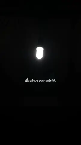 #สตอรี่ #foryou #เธรด #อย่าปิดการมองเห็น #เปิดการมองเห็น 