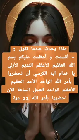 #روحانيات #الطاقة_الروحية #العقل_الباطن #قانونالاستحقاق #طريقةسيدونا #الزوهريين #الشعب_الصيني_ماله_حل😂😂 #عالم_الجن_والشياطين👹👿☠️ #علمالنفس #طلعولي #اكسبلوexplore  ادعموني من أجل المزيد...❤️