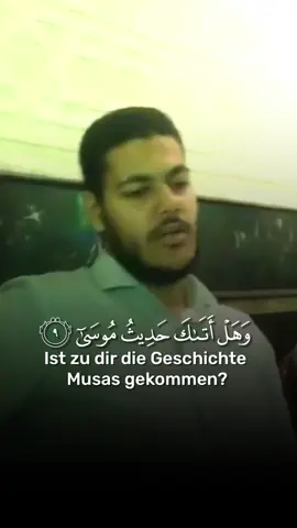 Surah Ta Ha [20:09-14] #Islam #islamic #Islamdeutsch #Quran #Qurandeutsch #quranverse #quranrecitation #recitation 