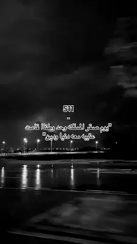 #عتبيه_وافتخر #العصيمي_511 #عتبيه_وافتخر #عتبيه_وافتخر #العصيمي_511 #عتبيه_وافتخر #عتبيه_وافتخر #عتبيه_وافتخر #العصيمي_511 