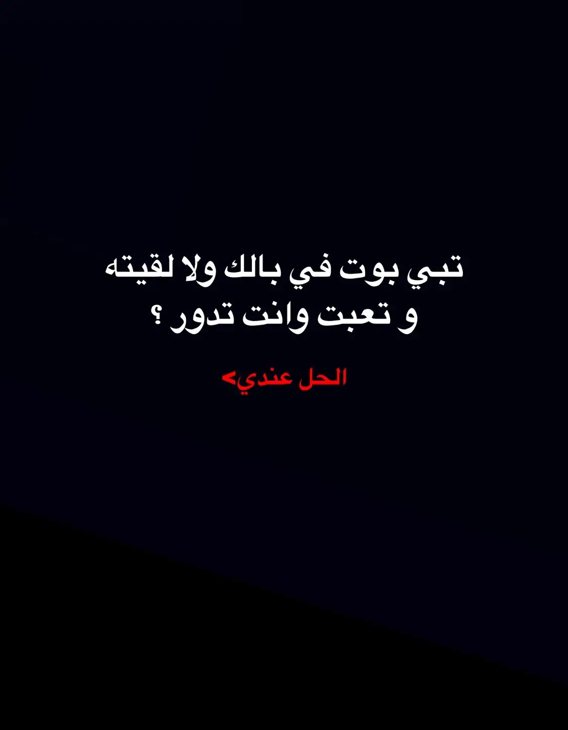 #اكسبلور #اكسبلورر #اكسبلوررررر #تليجرام #تيليجرام #بوتات_مفيدة #بوتات_تيليجرام #بوتات_تلغرام #بوتات_تلكرام #بوتات_تليجرام #fyp #foryou #fypシ #الشعب_الصيني_ماله_حل😂😂 