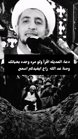 دعاء العديله اقرأ ولو مره وحده بالعمر 