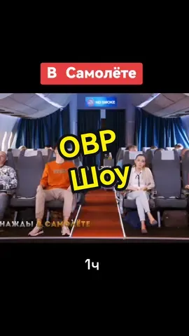 😂 Однажды в России #only_top_2024  #овршоу  #шоу  #смех  #юмор  #😂😂😂  #🤣🤣🤣  #шоу  #лучшее  #show  #тут 