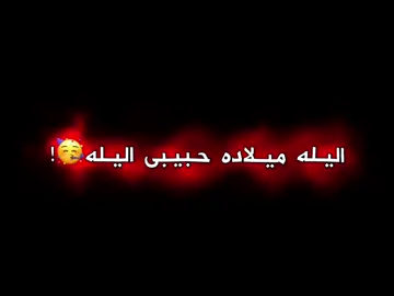 داوا کرابوو🩶!#ic_h4ra#foryоu#fyp #fypシ゚viral#fypage#foryоupage #imravo✅#tiktok 
