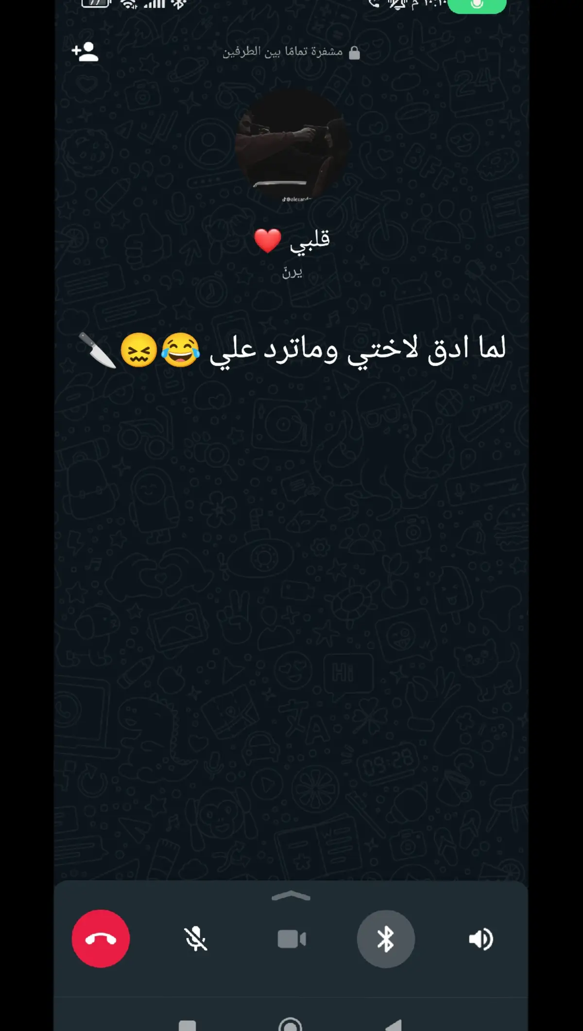 😂😂🔪 لما دق لاختي وماترد علي  @رينيا 