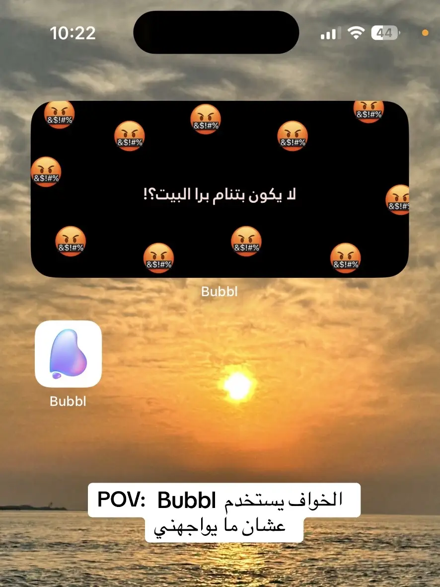 #bubbl #app #MoodSwings #couple #marriage #fypシ #fypage #اكسبلورexplore #fypシ゚viral 