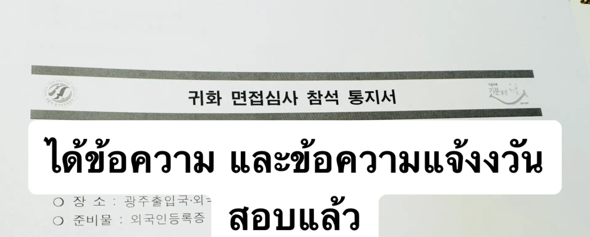 สัญชาติอนุมัติแล้วค่ะทุกคน ใครที่ได้สามีเกาหลี ถือวีซ่าF6 ต้องเอามาให้ได้นะคะ สัญชาติเกาหลี #อปป้าเกาหลีมีเมียต่างด้าว #เดี๋ยวจะมาเล่าให้ฟัง 