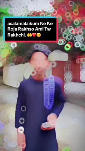 asalamalaikum Ke Ke Roja Rakhso Ami Tw Rakhchi. 🤲❤️😊 #foryou #fyp #1m #viral #umme_crush💝 #viwes #tinding #foryourpagetiktok💖💖 #unfrezzmyaccount #foryoupage #viralvideo #bdtiktokofficial #viralvideosofficial #unfreeze #আল্লাহ_মাফ_করে_দাও_সবাইকে @TikTokBangladesh### @TikTok @🌬️RA K IB 🤙💥 