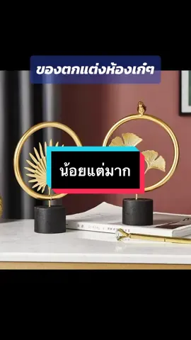 รูปปั้นใบไม้ เครื่องประดับ สําหรับตกแต่งออฟฟิศ ของตกแต่งบ้าน #ใบไม้ #ของตกแต่งบ้าน #ของตกแต่งห้อง 
