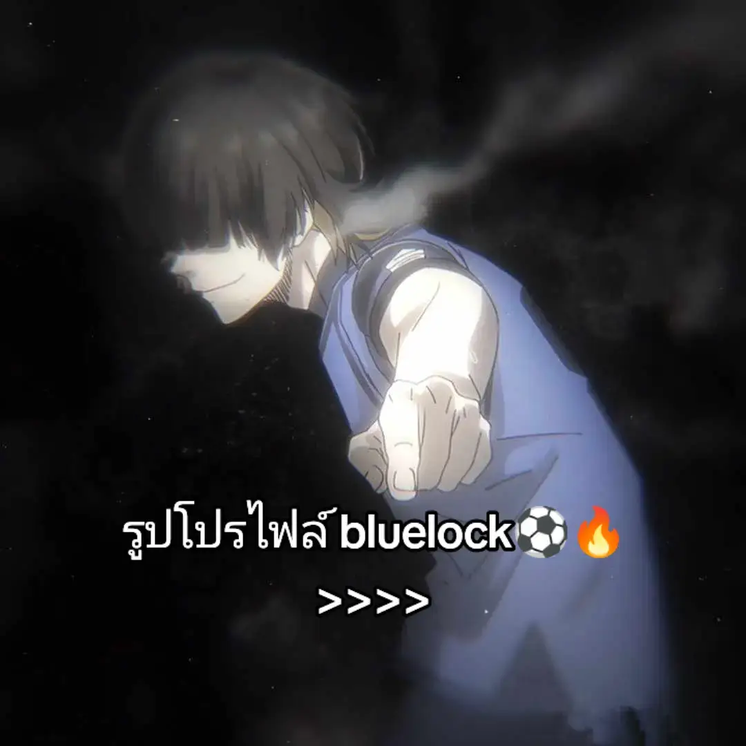 EP1#bluelock #บลูล็อค #ขังดวลแข้ง ⚽🔥#เธอรดความรู้สึก #fyp 