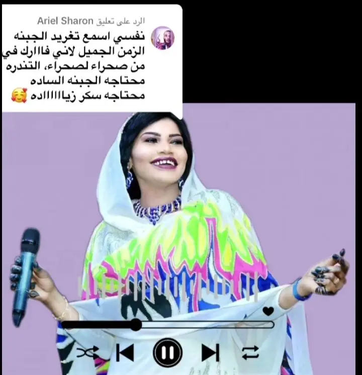 #زنق_سوداني🎶🎵🎤 #اغاني_الزمن_الجميل🎶🎻❤️ #سودانيز_تيك_توك_مشاهير_السودان🇸🇩❤️❤️❤️❤️ 